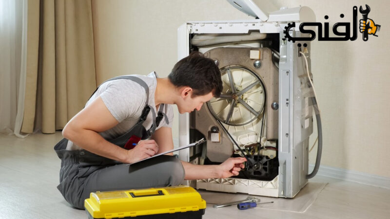 صيانة الغسالات