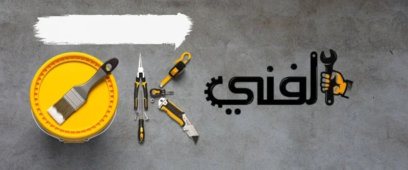 شركة صيانة اصباغ في أبو ظبي - اعمال الاصباغ وتجديد اصباغ