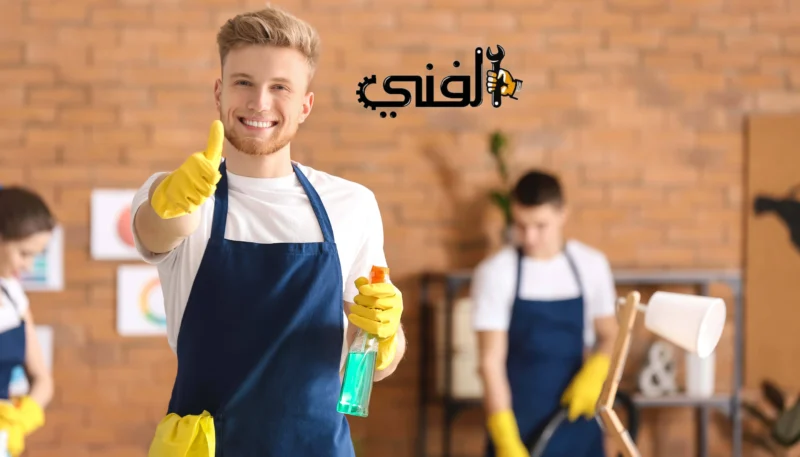 شركة تنظيف في رأس الخيمة - الفني رفيقك المثالي لنظافة تدوم 24 ساعة