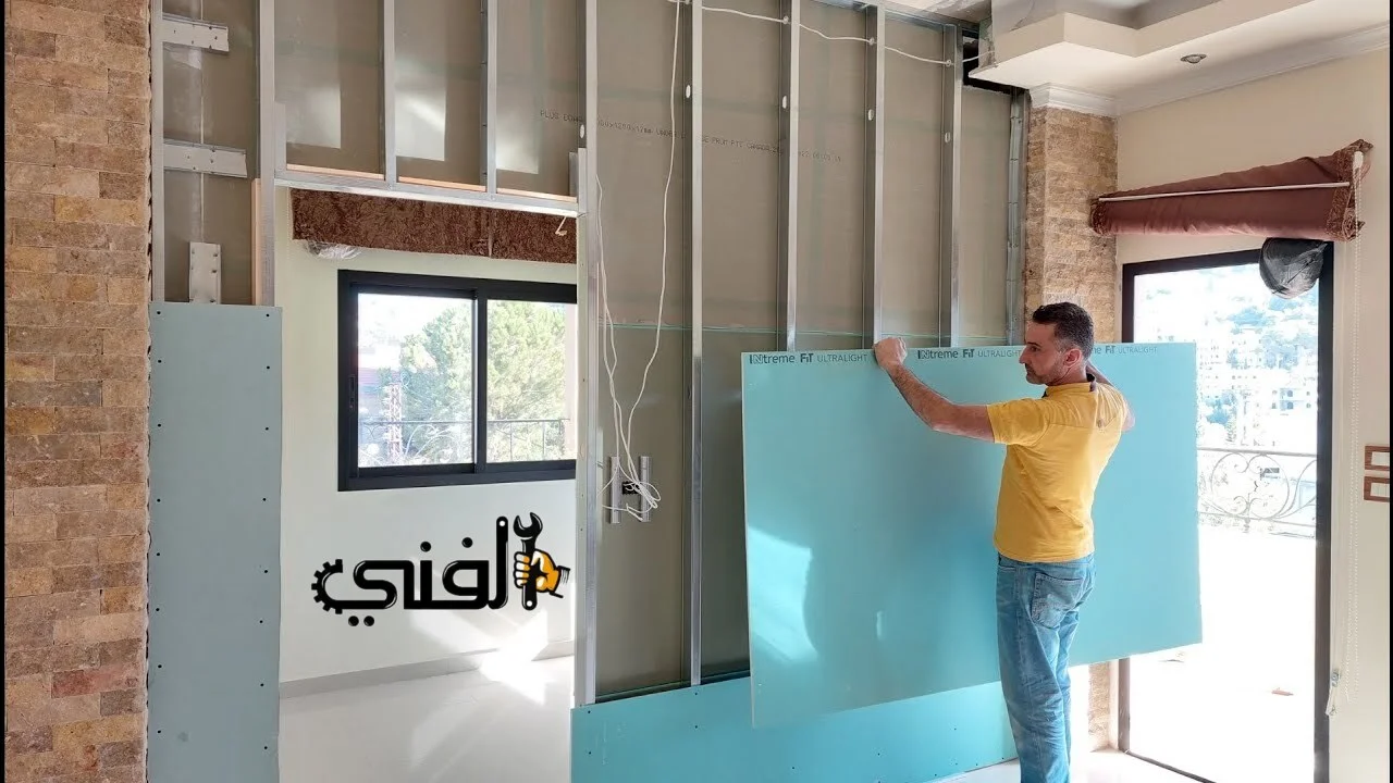 تركيب بارتشن جبس بورد